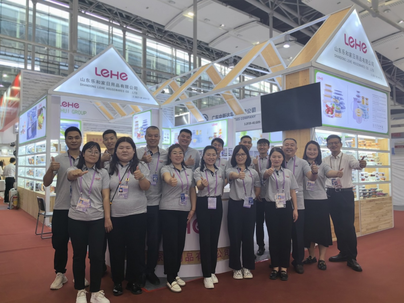 第134屆廣交會，樂和家來了！